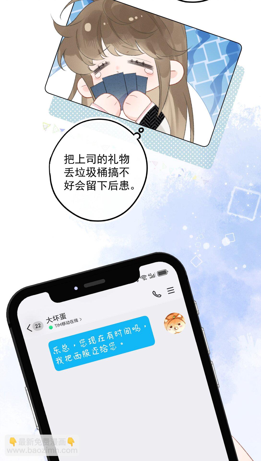 第8话 来，把衣服脱了吧-第8话