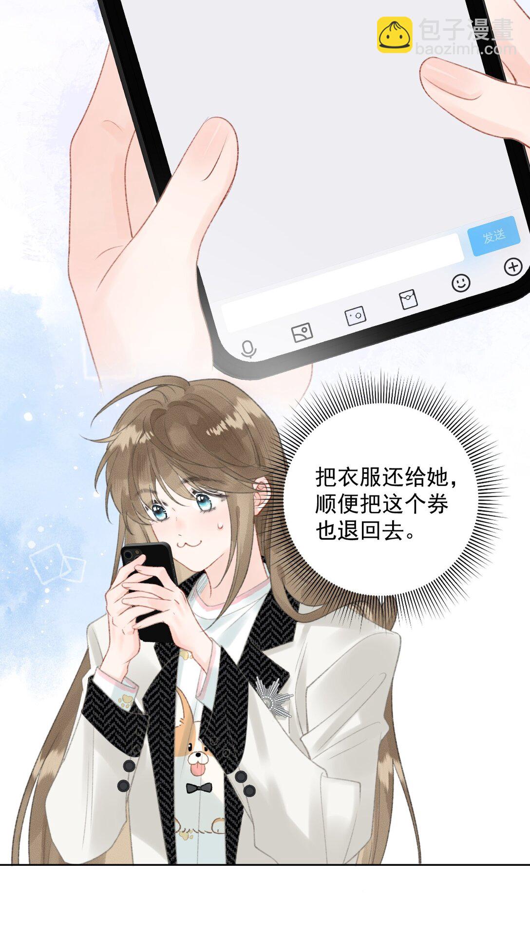 第8话 来，把衣服脱了吧-第8话