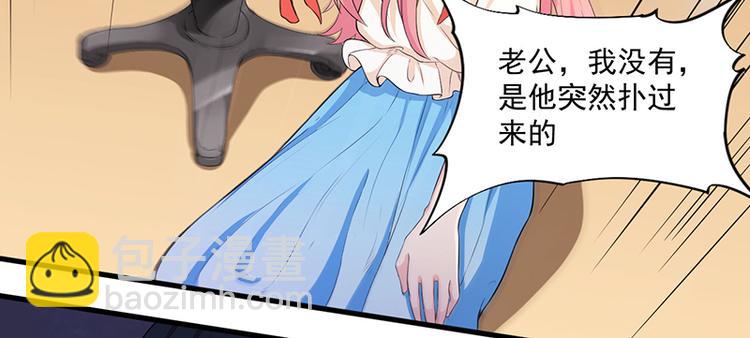 前妻攻略 - 第11話 誤會(1/2) - 3