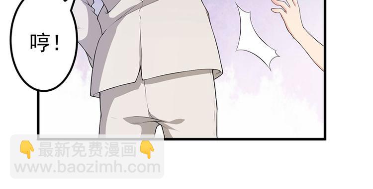 前妻攻略 - 第11話 誤會(1/2) - 7