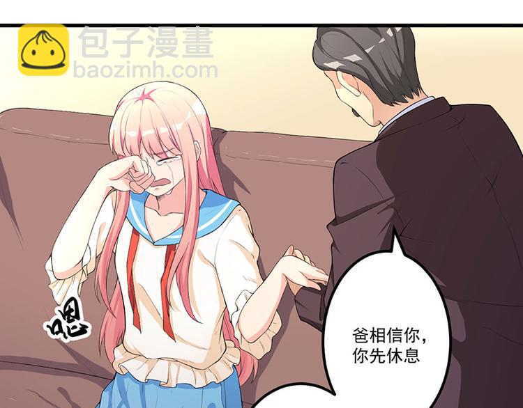 前妻攻略 - 第11話 誤會(1/2) - 1