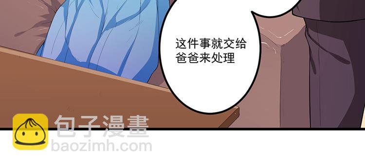 前妻攻略 - 第11話 誤會(1/2) - 2