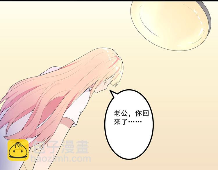 前妻攻略 - 第11話 誤會(1/2) - 7