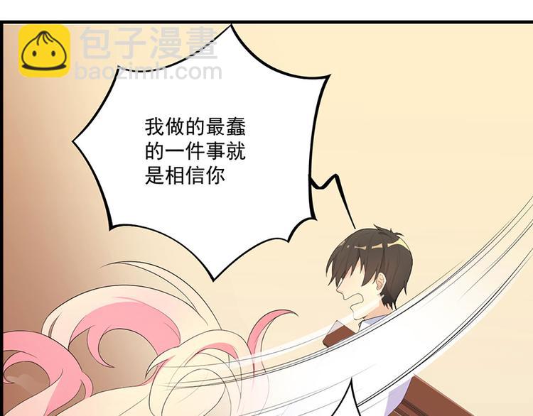 前妻攻略 - 第11話 誤會(1/2) - 7