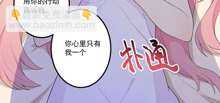 前妻攻略 - 第11話 誤會(1/2) - 6