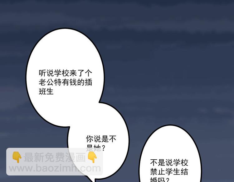 前妻攻略 - 第11話 誤會(2/2) - 4