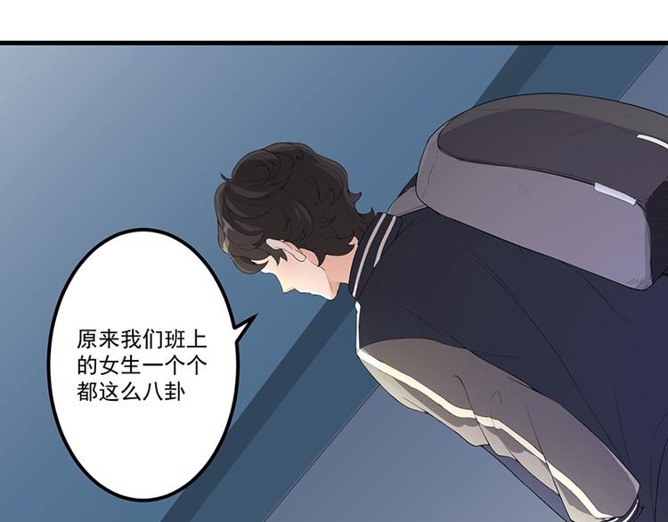 前妻攻略 - 第11話 誤會(2/2) - 3