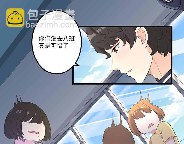 前妻攻略 - 第11話 誤會(2/2) - 4