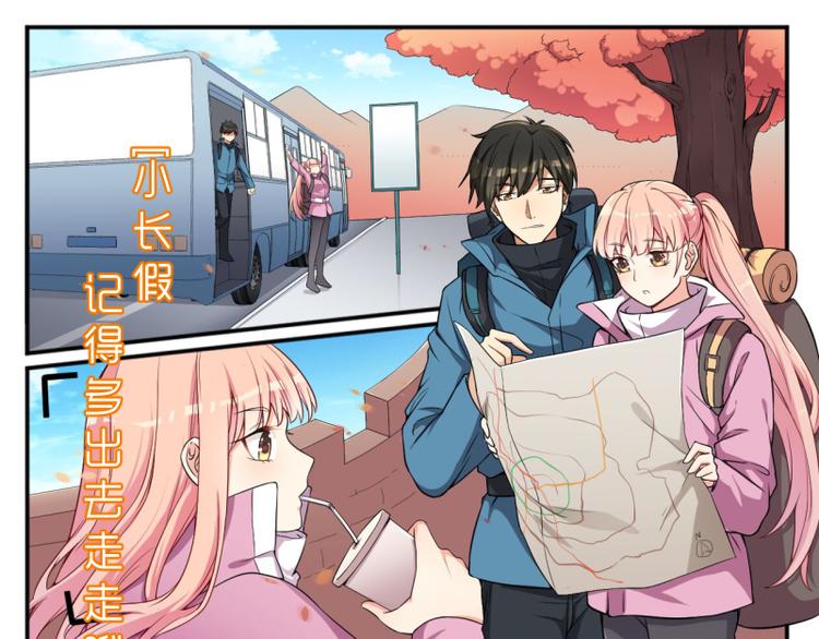 前妻攻略 - 第13話 禮物(1/2) - 1