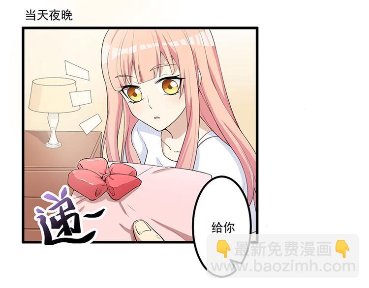 前妻攻略 - 第13話 禮物(1/2) - 1