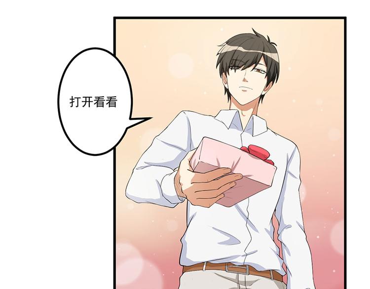 前妻攻略 - 第13話 禮物(1/2) - 3