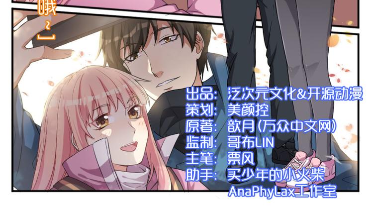 前妻攻略 - 第13話 禮物(1/2) - 2