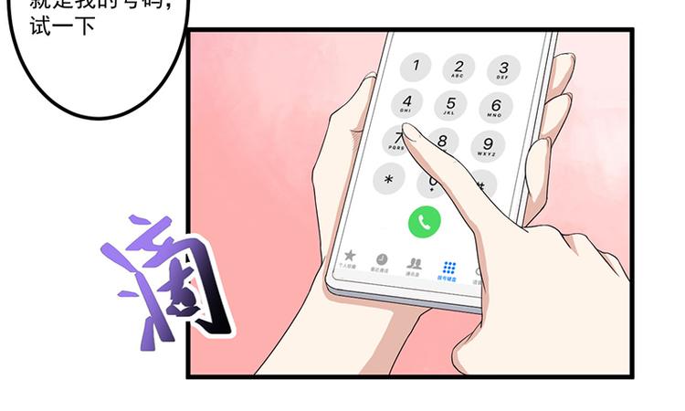 前妻攻略 - 第13话 礼物(1/2) - 7