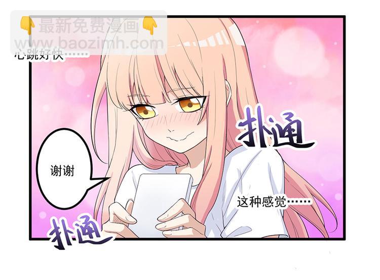 前妻攻略 - 第13話 禮物(1/2) - 4