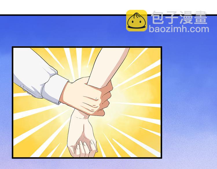 前妻攻略 - 第13話 禮物(1/2) - 3