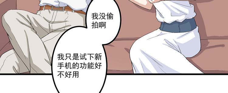 前妻攻略 - 第13話 禮物(1/2) - 8