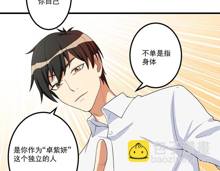 前妻攻略 - 第13話 禮物(1/2) - 2