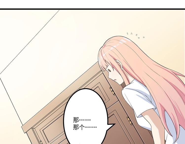 前妻攻略 - 第13話 禮物(1/2) - 5