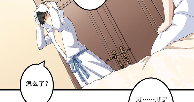 前妻攻略 - 第13話 禮物(1/2) - 6