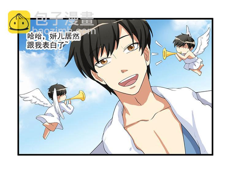 前妻攻略 - 第13話 禮物(2/2) - 2