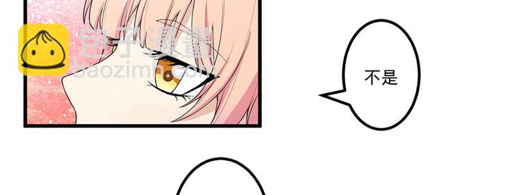 前妻攻略 - 第13話 禮物(2/2) - 1