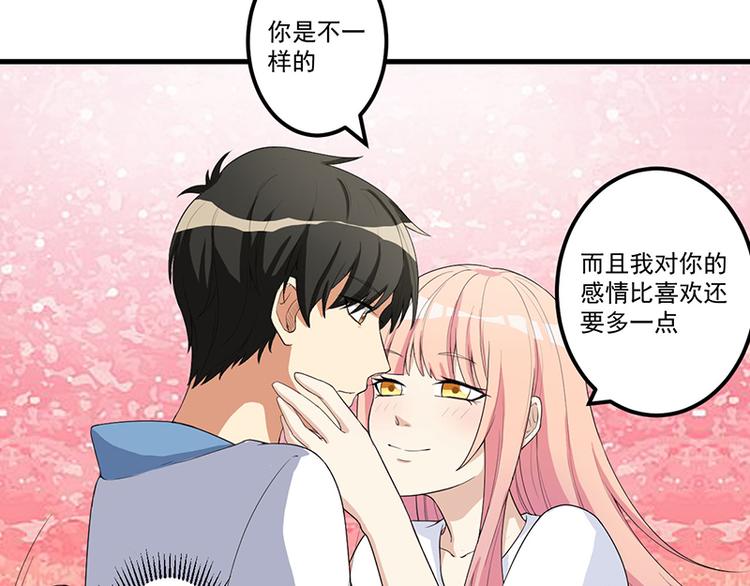 前妻攻略 - 第13話 禮物(2/2) - 2