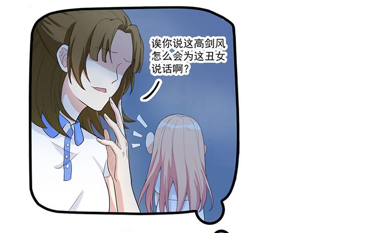 前妻攻略 - 第13話 禮物(2/2) - 5