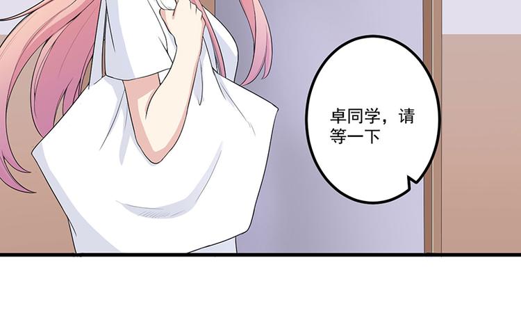 前妻攻略 - 第13話 禮物(2/2) - 4