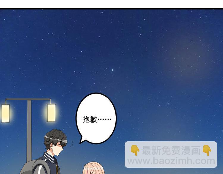 前妻攻略 - 第15話 被罰(1/2) - 2