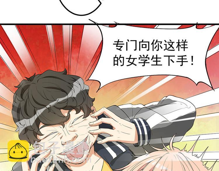 前妻攻略 - 第15話 被罰(2/2) - 6