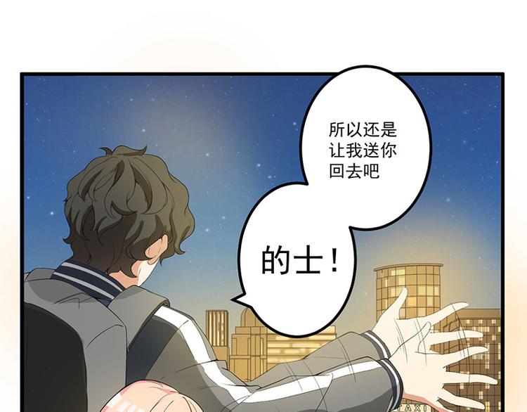 前妻攻略 - 第15話 被罰(2/2) - 2