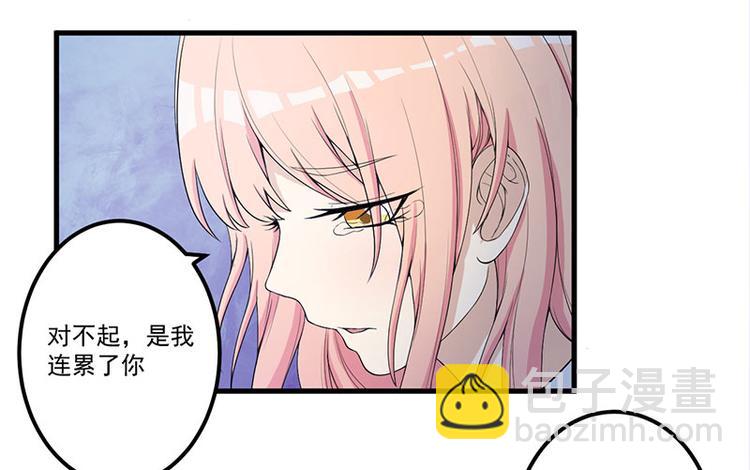 前妻攻略 - 第15話 被罰(1/2) - 6