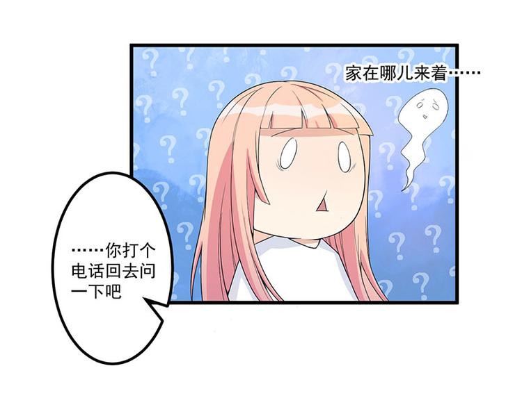 前妻攻略 - 第15話 被罰(2/2) - 2