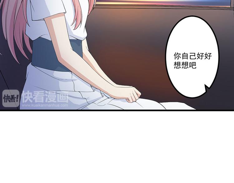 前妻攻略 - 第15話 被罰(2/2) - 4