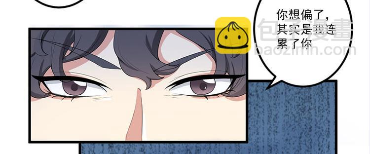 前妻攻略 - 第15話 被罰(1/2) - 7