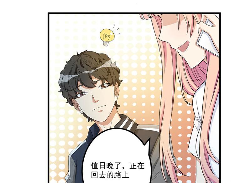 前妻攻略 - 第15話 被罰(2/2) - 4