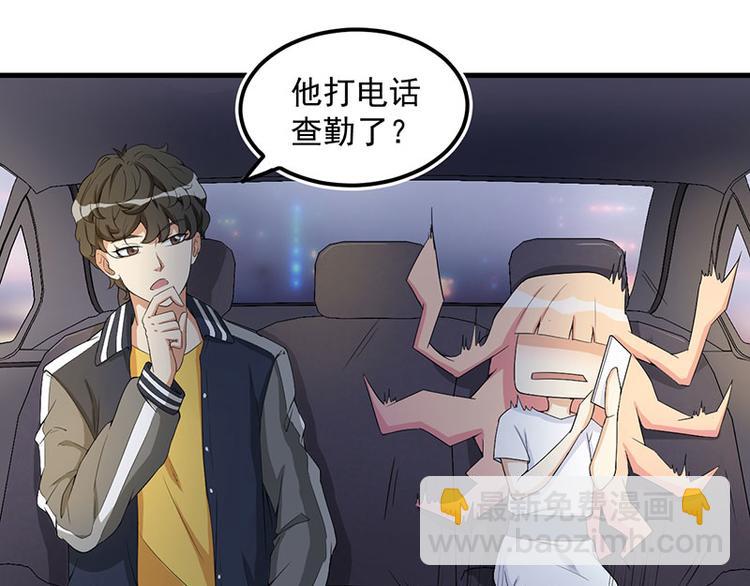 前妻攻略 - 第15話 被罰(2/2) - 6