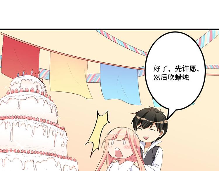 前妻攻略 - 第17話 放開她(1/2) - 4