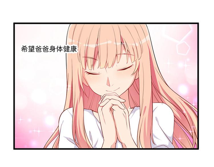 前妻攻略 - 第17話 放開她(1/2) - 6