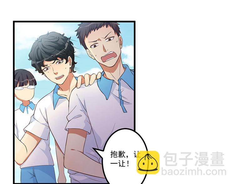 前妻攻略 - 第17話 放開她(1/2) - 8