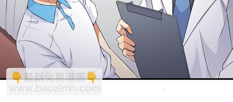 前妻攻略 - 第17話 放開她(1/2) - 3