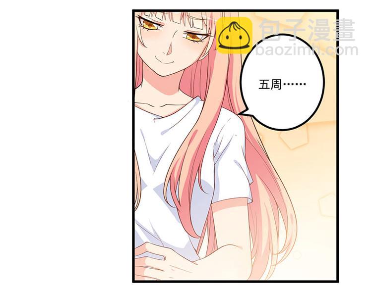 前妻攻略 - 第17話 放開她(1/2) - 6