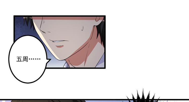 前妻攻略 - 第17話 放開她(1/2) - 2