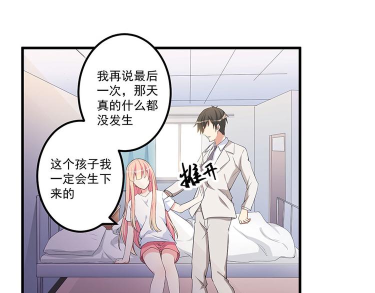 前妻攻略 - 第17話 放開她(2/2) - 5