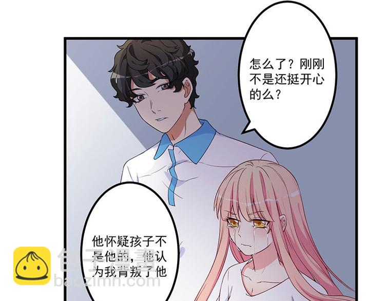 前妻攻略 - 第17話 放開她(2/2) - 4