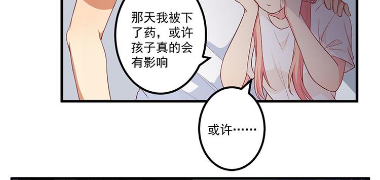 前妻攻略 - 第17話 放開她(2/2) - 3