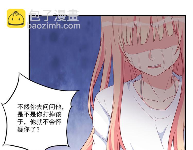 前妻攻略 - 第17話 放開她(2/2) - 6