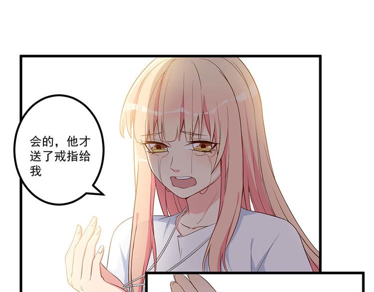 前妻攻略 - 第17話 放開她(2/2) - 2