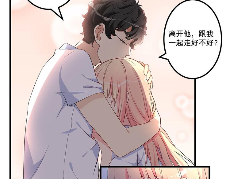 前妻攻略 - 第17話 放開她(2/2) - 2