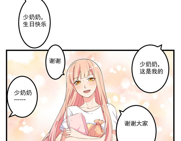 前妻攻略 - 第17話 放開她(1/2) - 8